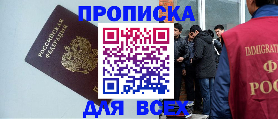 временная регистрация надежно в Карпинске