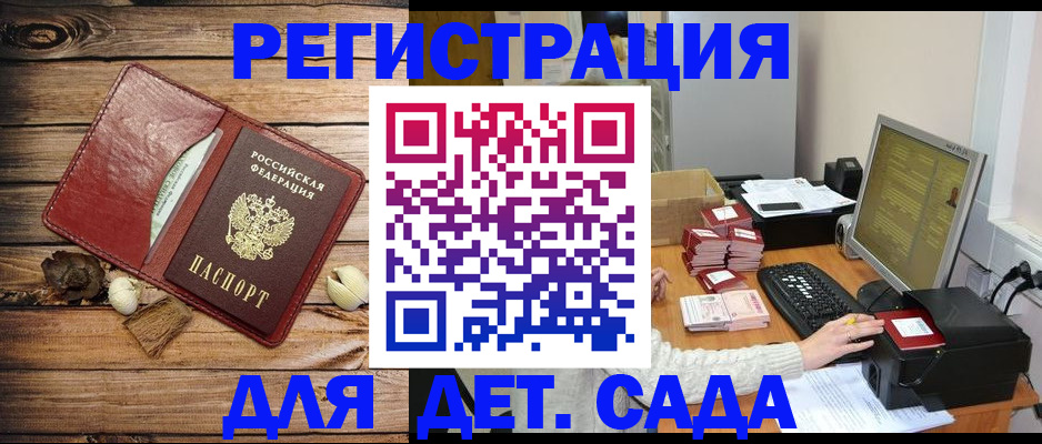 временная регистрация в Карпинске